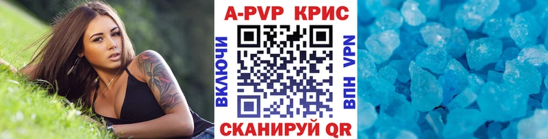 A-PVP крисы CK  Кызыл 