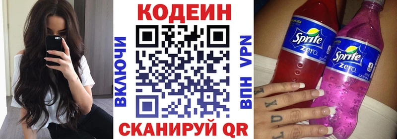 закладки  Кызыл  Кодеин Purple Drank 